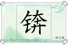 锛怎么写