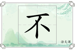 不怎么写