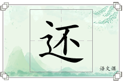 还怎么写