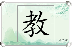 教怎么写