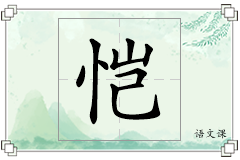 恺怎么写