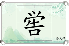 喾怎么写