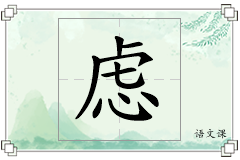 虑怎么写