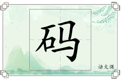 码怎么写