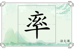 率怎么写