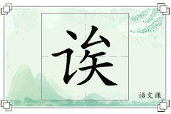 诶怎么写