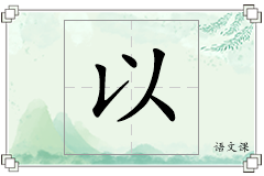 以怎么写